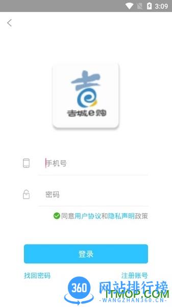吉城e购 v4.0.2安卓版 3
