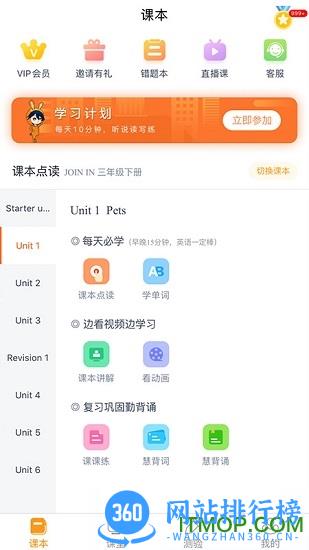 慧话宝手机版 v7.6.8安卓最新版本 0