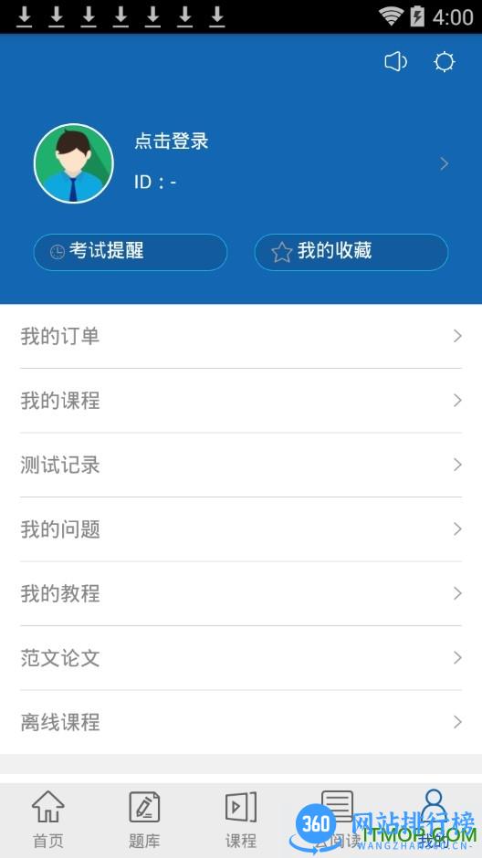希赛网自考题库 v3.4.0安卓官方版 3