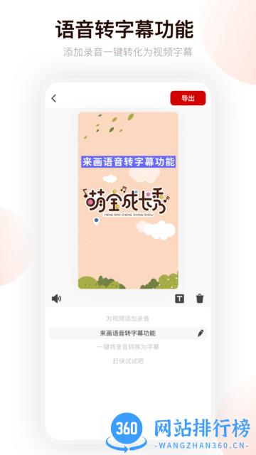 来画动画视频制作软件手机版 v6.6.5安卓版 0