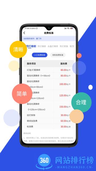 优服商家 v1.0.14安卓版 1