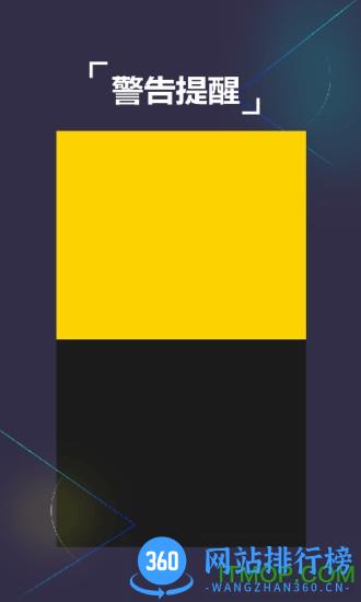 最强手电筒app v5.3.1安卓版 4