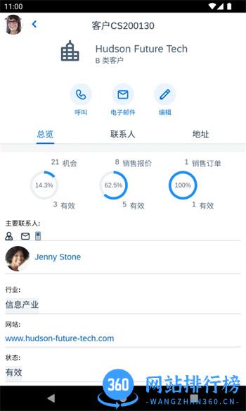 SAP Business ByDesign Mobile v23.40.0 官方安卓版本 4