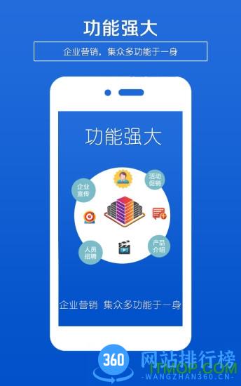 企业海报制作软件 v4.4安卓版 1