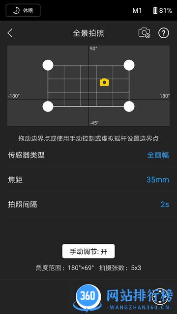 dji ronin sc手机版 v1.6.8安卓版 2