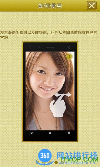 手机高清镜子(Mirror) v5.40安卓版 1