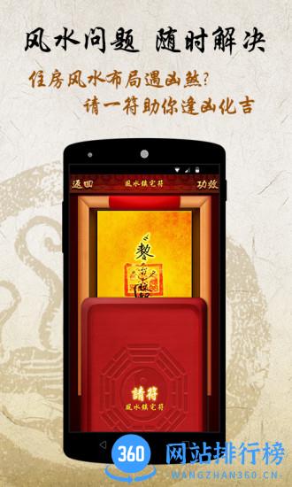 风水罗盘装修指南针破解版 v4.8.4安卓版 3