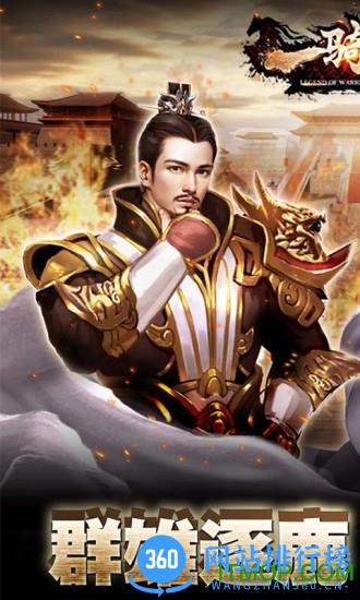 一骑当千2国际服 v1.0.2 安卓版 1