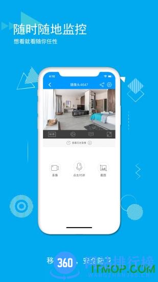 乔安智联官方版 v5.3.18.9安卓版 1
