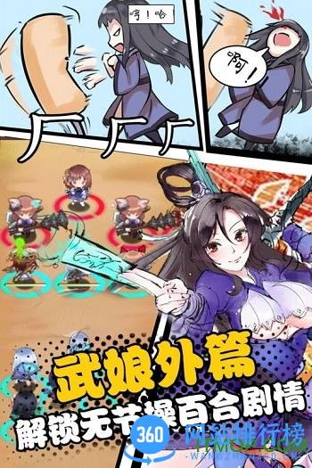 4399武娘外传手游 v2.2 安卓版 1