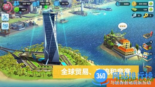 模拟城市我是市长手游中国版 v0.73.21348.23820 安卓最新版 0