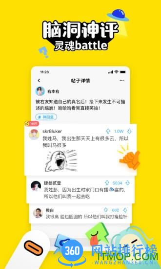 最右最新版本 v6.0.2安卓最新版 1