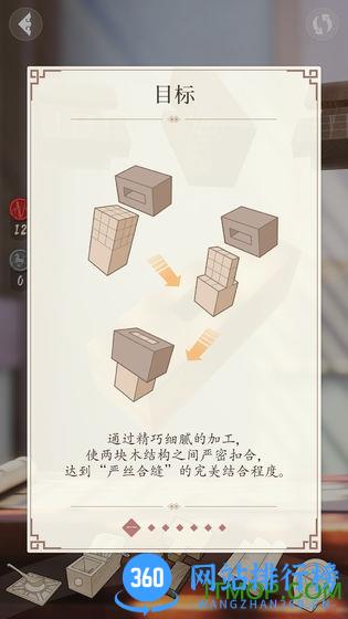 匠木游戏 v1.4.17 安卓版 2