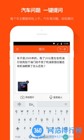 汽车大师最新版 v7.6.11安卓版 3
