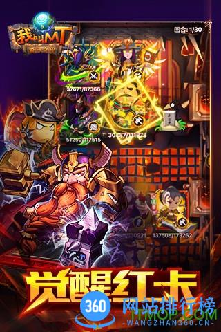 我叫MT官方标准版 v11.5.0.0 安卓版 0