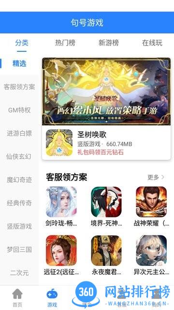 句话游戏盒子最新版 v1.0.106 安卓版 1