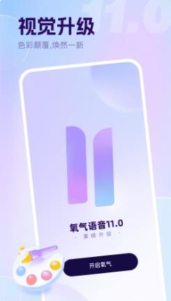 氧气语音 v11.39.2最新安卓版 2