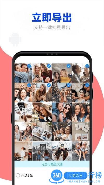 手机相片恢复大师免费版 v4.0.0 安卓免费版 3