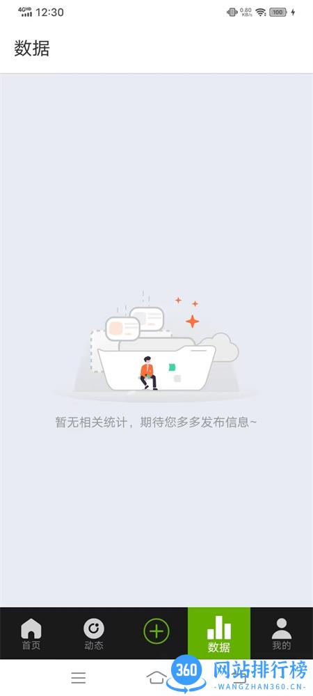 慈孝通行业版 v1.9.4安卓手机版 2