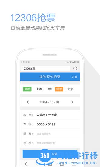 搜狗浏览器app下载2020