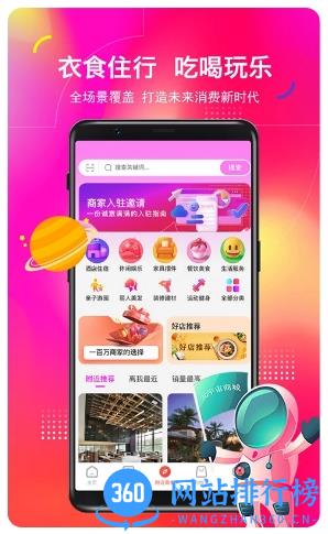元宇宙商城 v675 官方安卓版 0