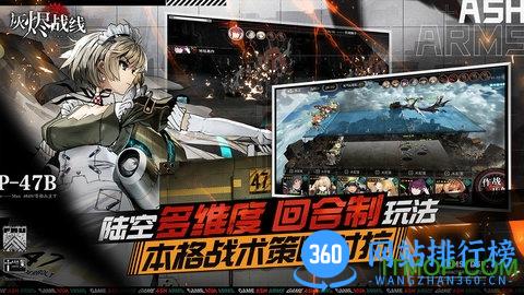 灰烬战线手游 v1.0.34安卓版 1