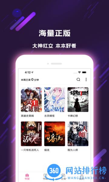 次元姬小说 v3.3.8 安卓版 1