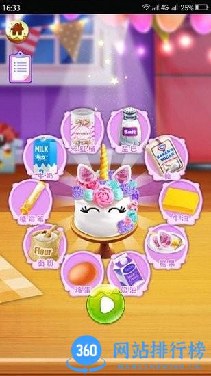 芭比之梦幻蛋糕屋 v1.0.8 安卓版 0