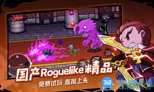 失落城堡精英服下载