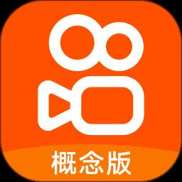 快手概念版最新版本2023