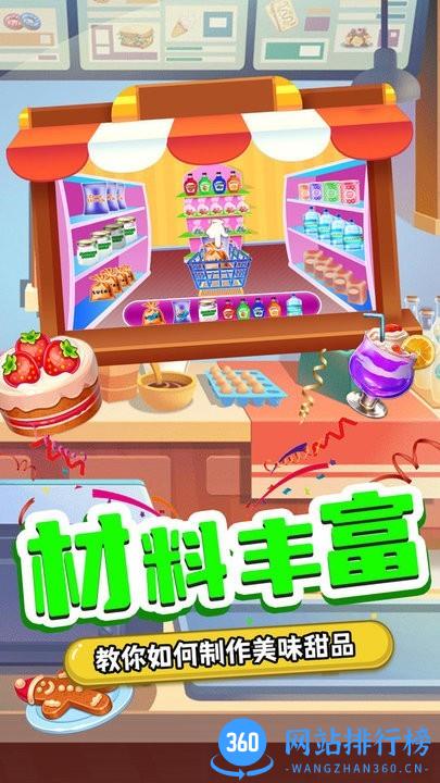 奇妙宝宝糖果工厂手游最新版 v1.0 安卓版 1