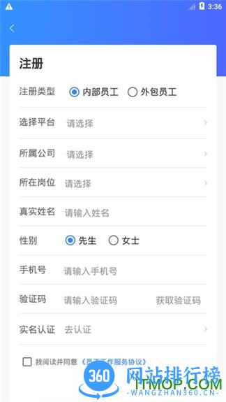 小和主管(小和智慧社区) v2.3.3安卓版 0