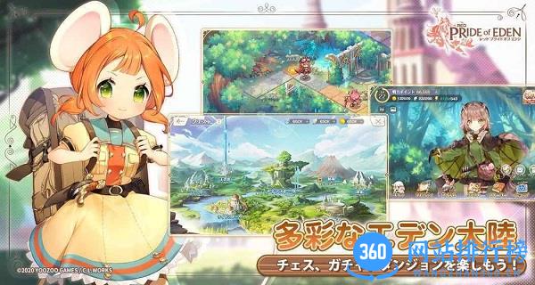 伊甸园的骄傲手游测试服 1.0.4 安卓版 3