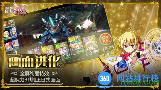 乖离性ma日服科技客户端 v6.0.2 安卓版 2