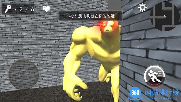 小狗追逐逃生最新版 v1.0 安卓版 3