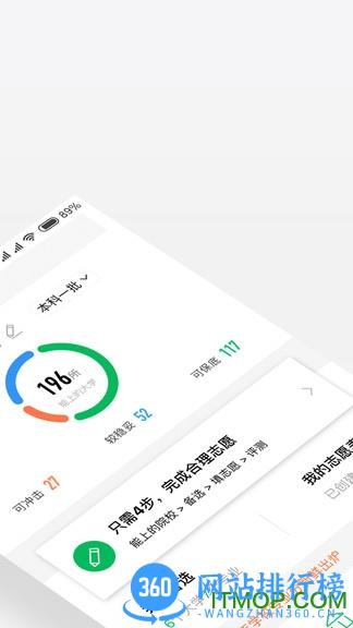 圆梦志愿软件 v6.0.1安卓版 2