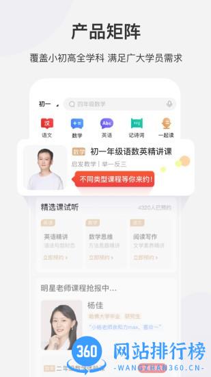 希望学app