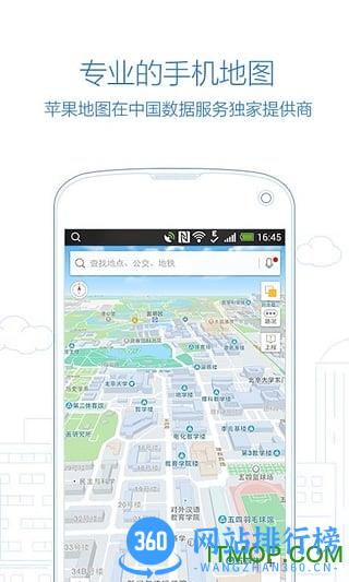 高德地图测试版本2023 v13.07.0.2160安卓版 0