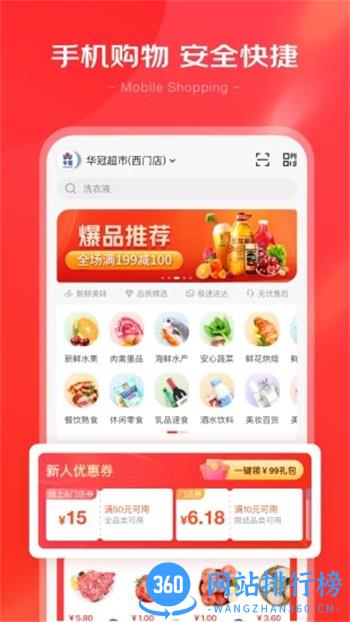 京东京心app v1.4.7安卓官方版 1