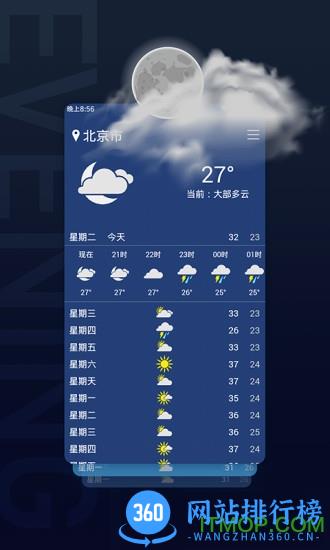 预知天气预报纯净版 v10.4.0安卓版 2