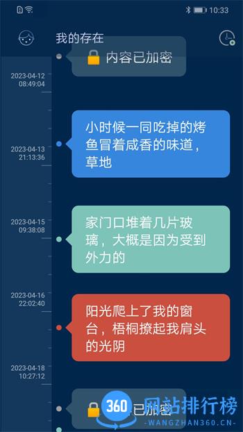 时间旅馆 v3.5.5最新官方安卓版 2