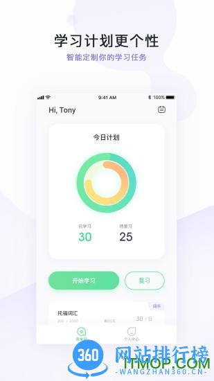 完美万词王 v3.7.6安卓最新版 1