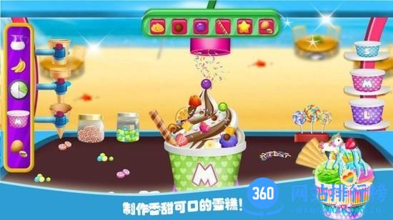 梦想雪糕屋游戏 v1.2.4 安卓版 2
