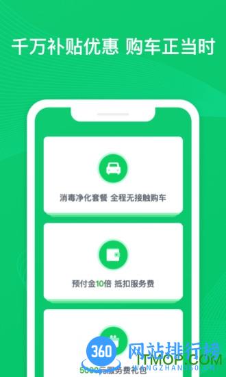 瓜子二手车直卖网 v9.17.0.6安卓版 2