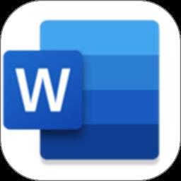 Microsoft Word2022手机版