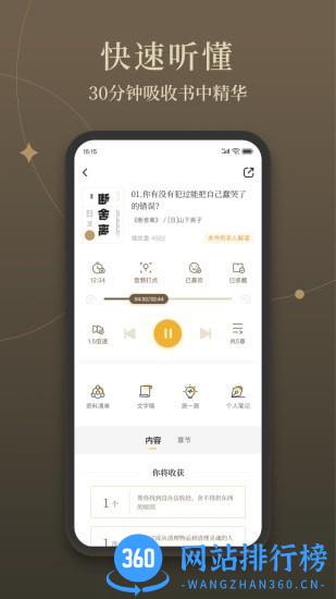 靠谱读书app