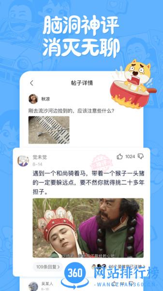皮皮搞笑视频app v2.92.0安卓版 2