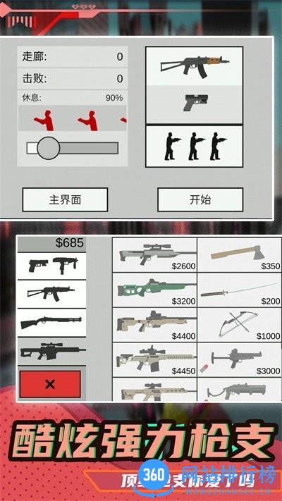 小小疯狂枪王最新版 v1.0.0 安卓版 3