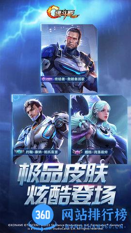 魂斗罗归来科乐美正版授权手游