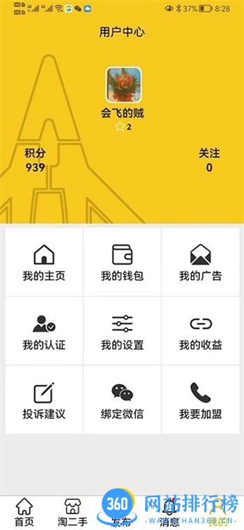人材机App v2.5.0 安卓版 1
